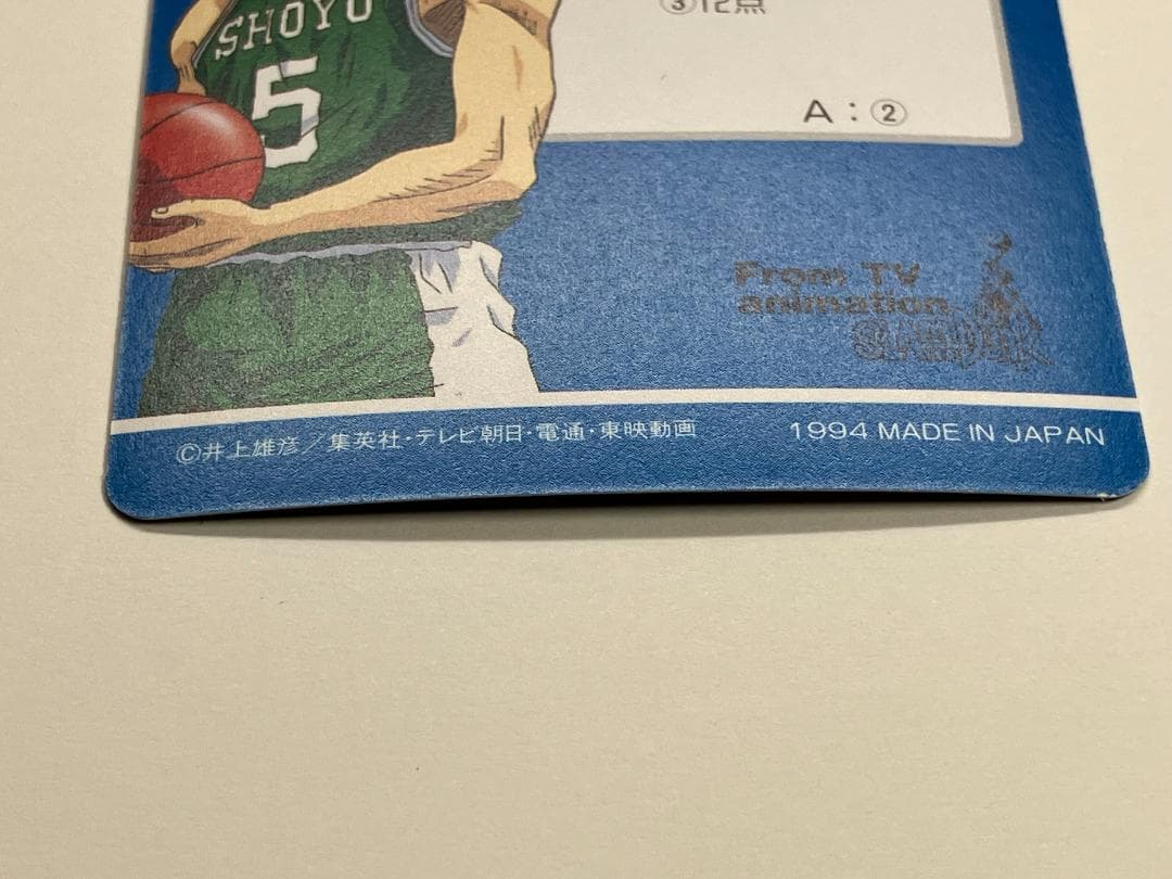 スラムダンク　カード　アマダ　ヒーローコレクション２　流川楓　№190