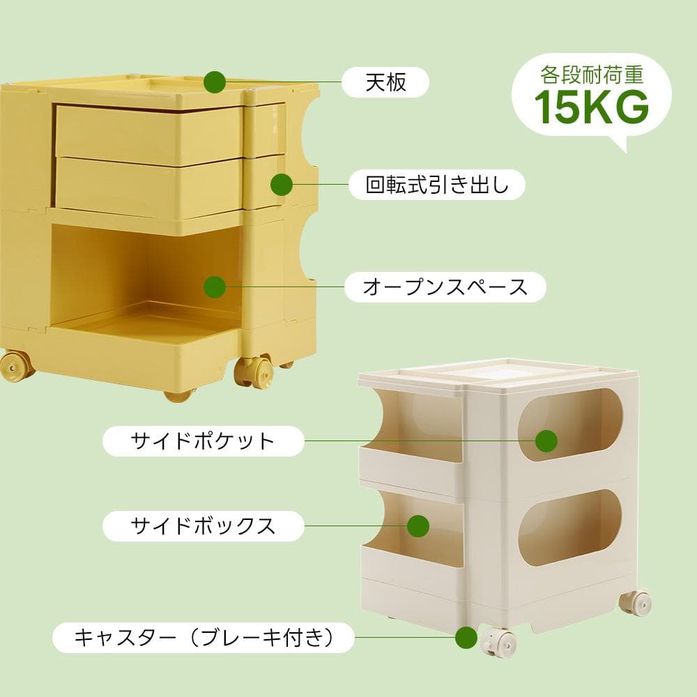 大人気！3段収納ワゴン ボビーワゴン キャスター付き ブレーキ付き5COLOR