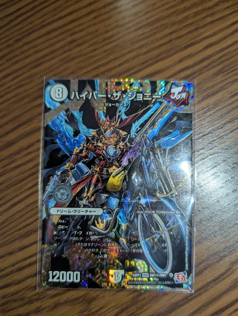 ハイパー・ザ・ジョニー ハイパーザジョニー シークレット シク