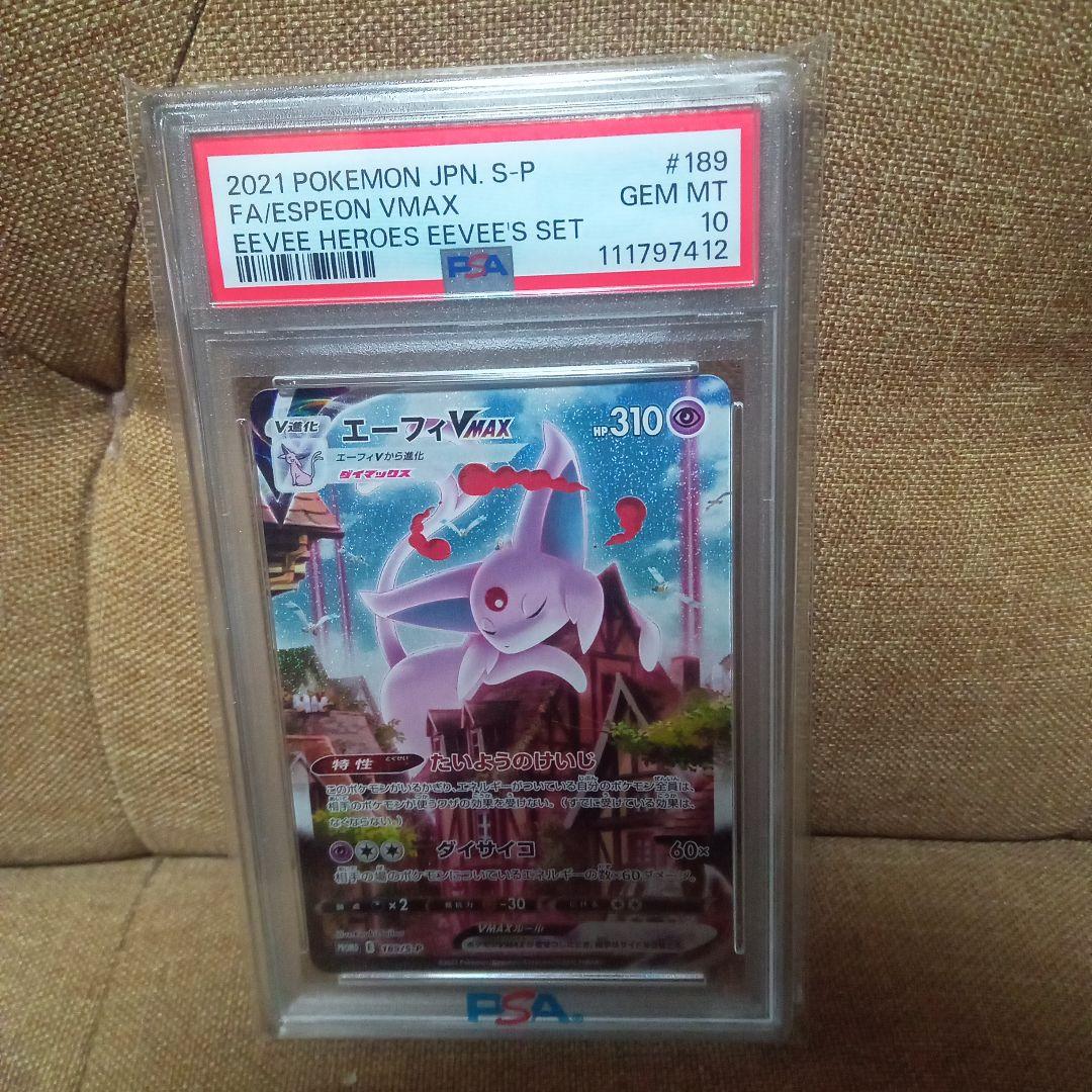 エーフィVMAX：強化拡張パック イーブイヒーローズ イーブイズセット PRO…