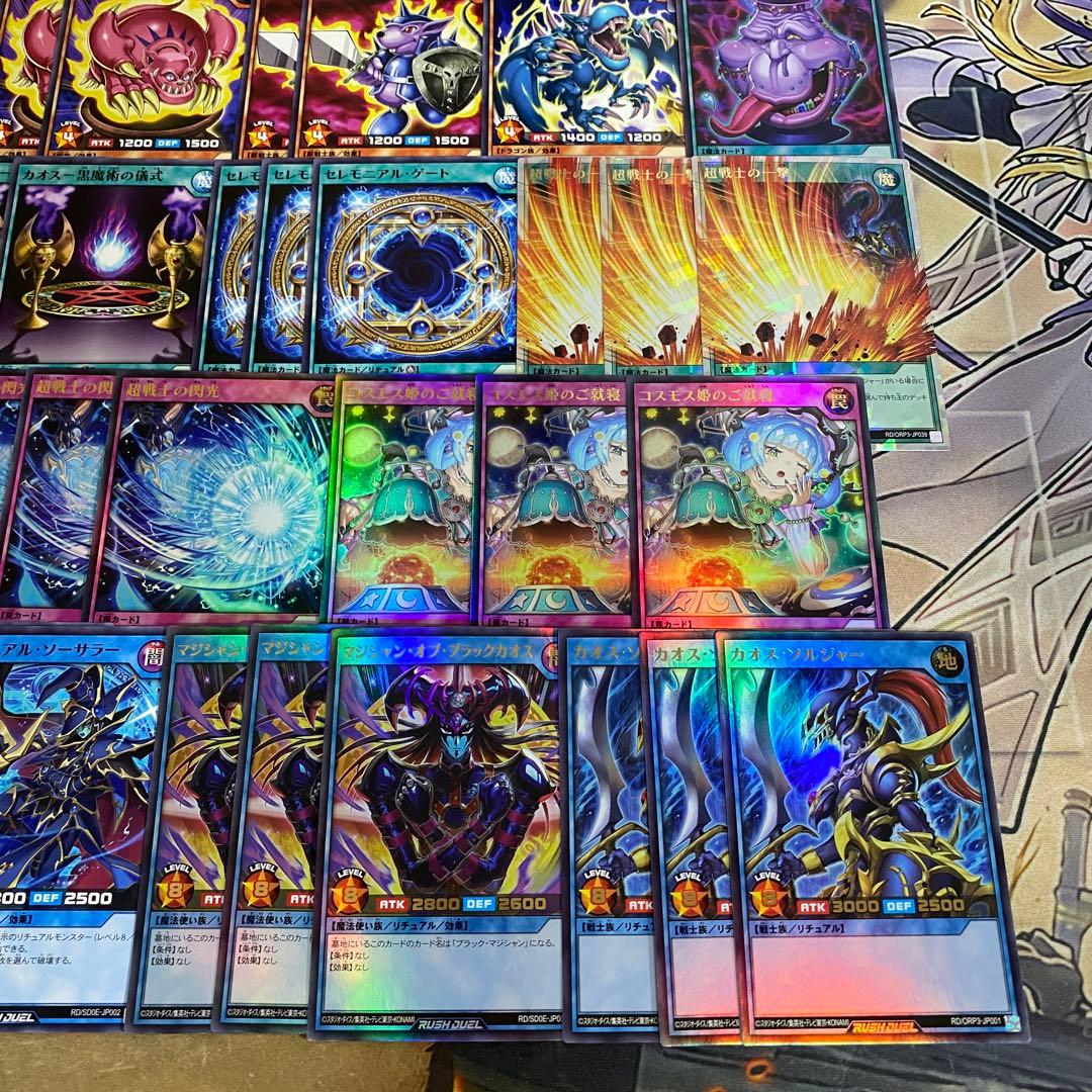 カオスソルジャー デッキ 本格構築済みデッキ 遊戯王ラッシュデュエル コスモス姫