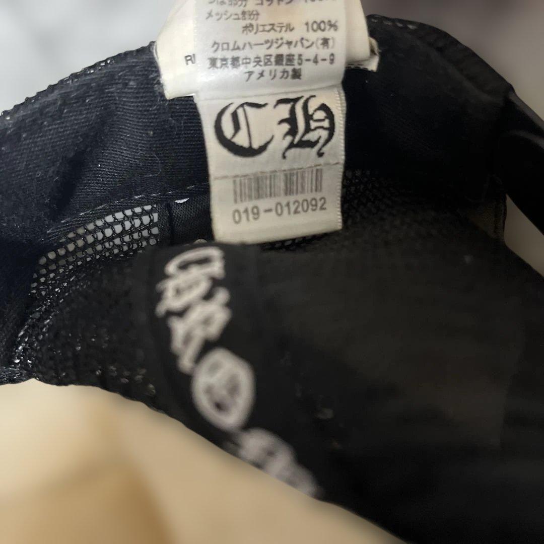 Chrome Hearts メッシュキャップ