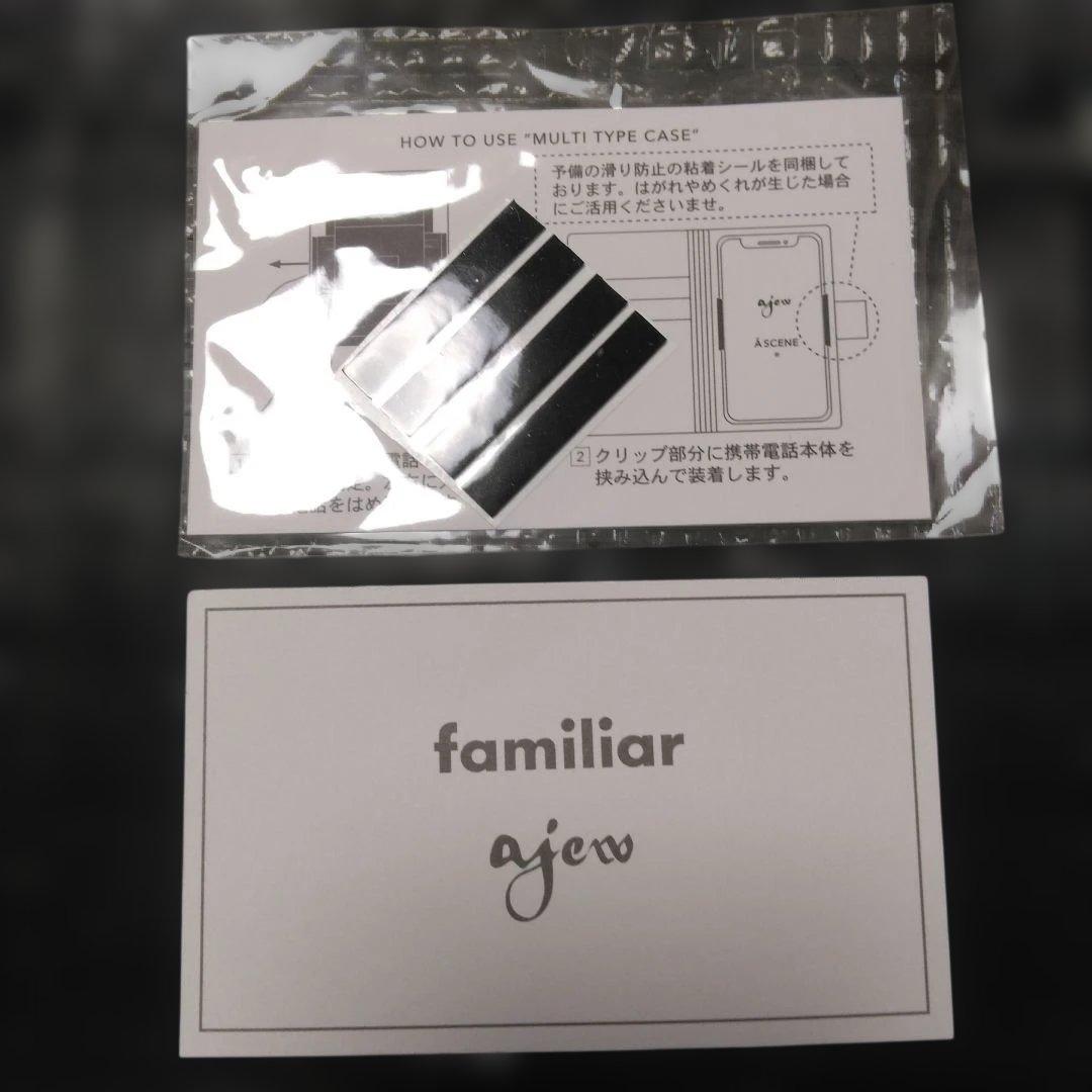 ファミリア　未使用　スマホケース（ストラップなし）マルチ対応