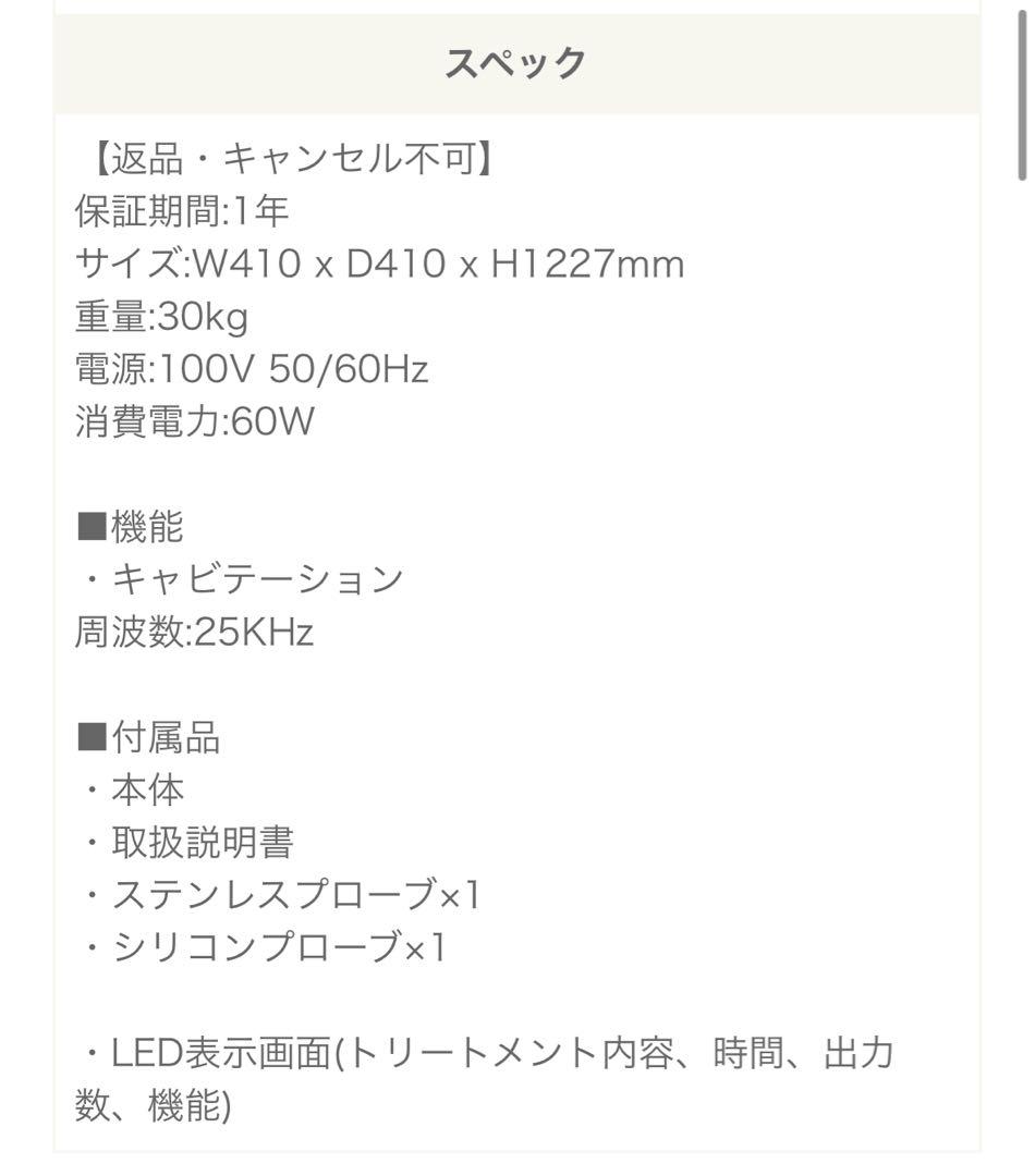 美品 キャビリポ 25khzキャビテーション ワールドアソシエイツ 骨伝導無し