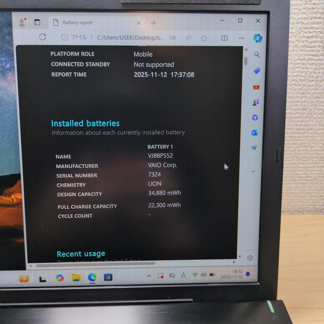 VAIO モバイルノートPC Core i3 13.3インチ M-627