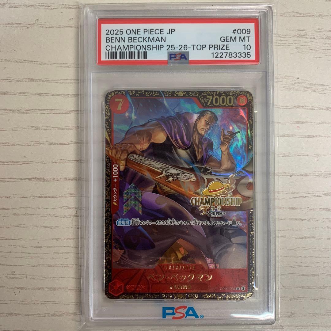 ベン・ベックマン チャンピオンシップ2025 PSA10　 OP09-009
