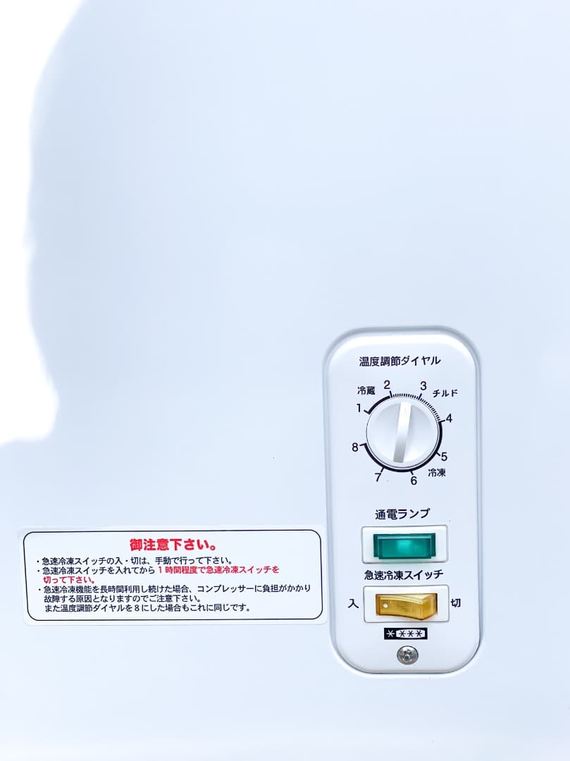 **美品 レマコム 三温度帯冷凍ストッカー 203L RRS-203NF 冷凍庫