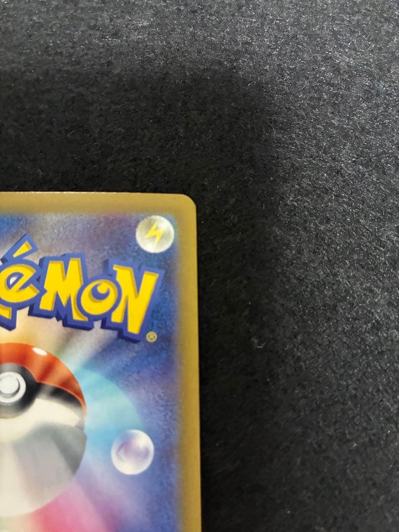 ナンジャモのバラバリーex SAR