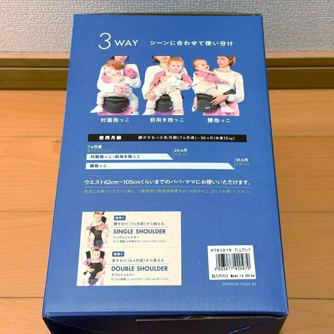 POLBAN ADVANCE ヒップシート（デニムブラック）シングルショルダー付