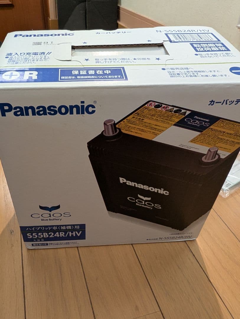 【新品未使用】Panasonic（パナソニック）caos S55B24R
