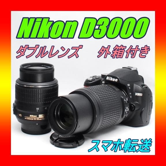 Nikon D3000 ✨️ S数新品級 ダブルレンズ 外箱付 スマホ転送✨️