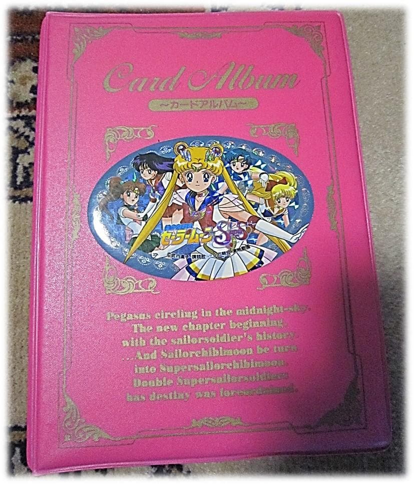 セーラームーン/セーラースターズ トレーディングカードセット