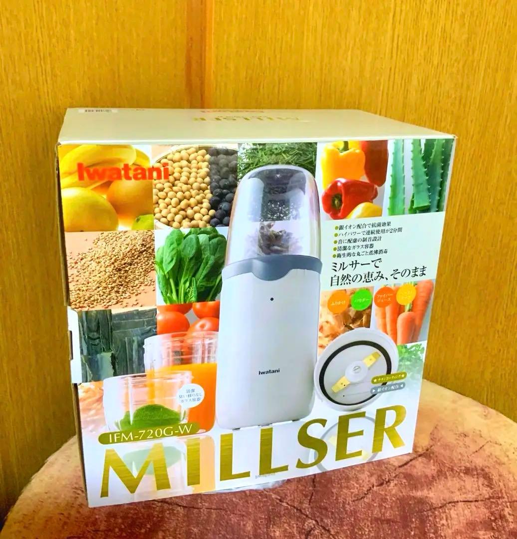 ★新品 未使用 / 箱付き / ミルサー イワタニ ホワイト
