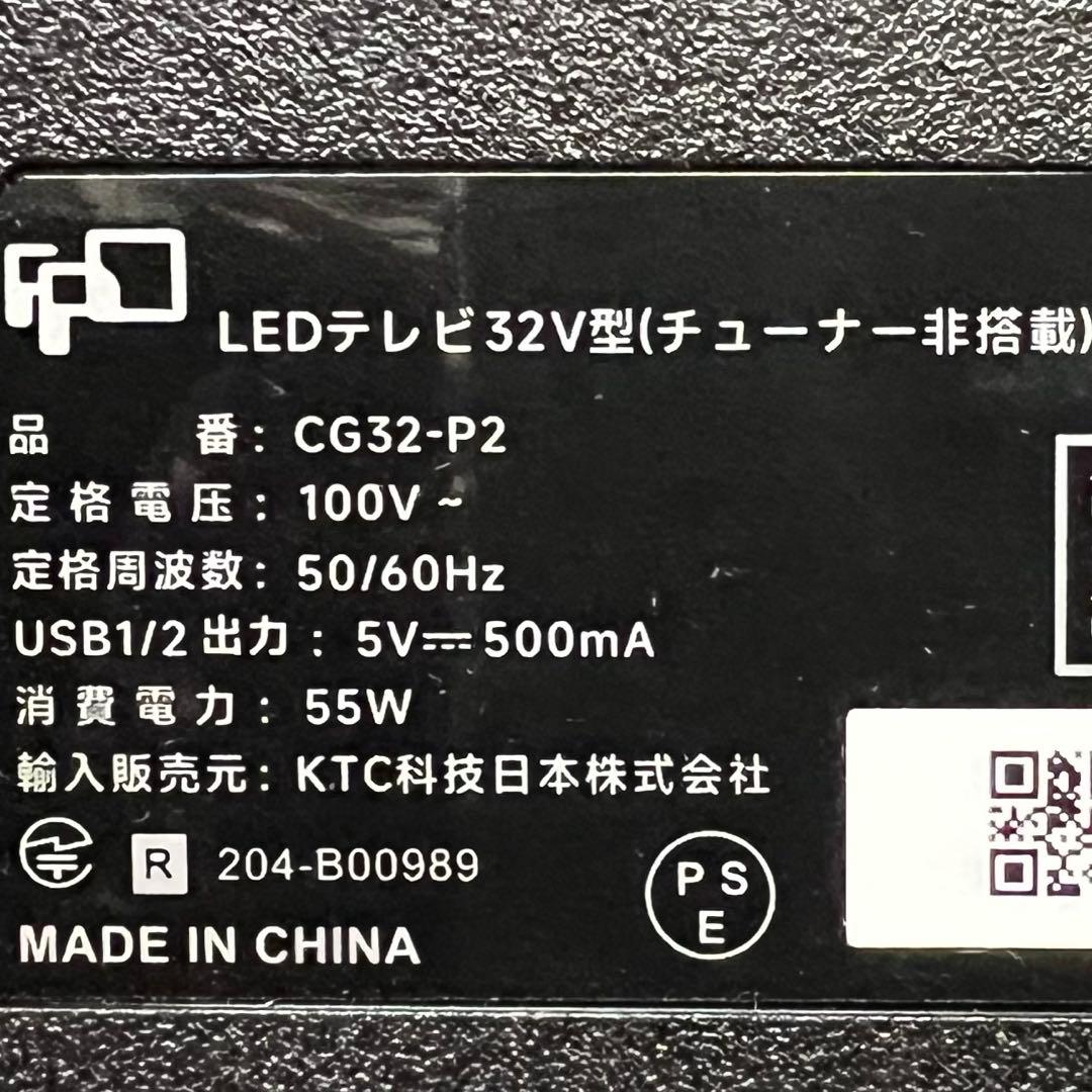 全国送料込❣️現行モデル未使用品FPD32型スマートテレビネット動画多数視聴可能