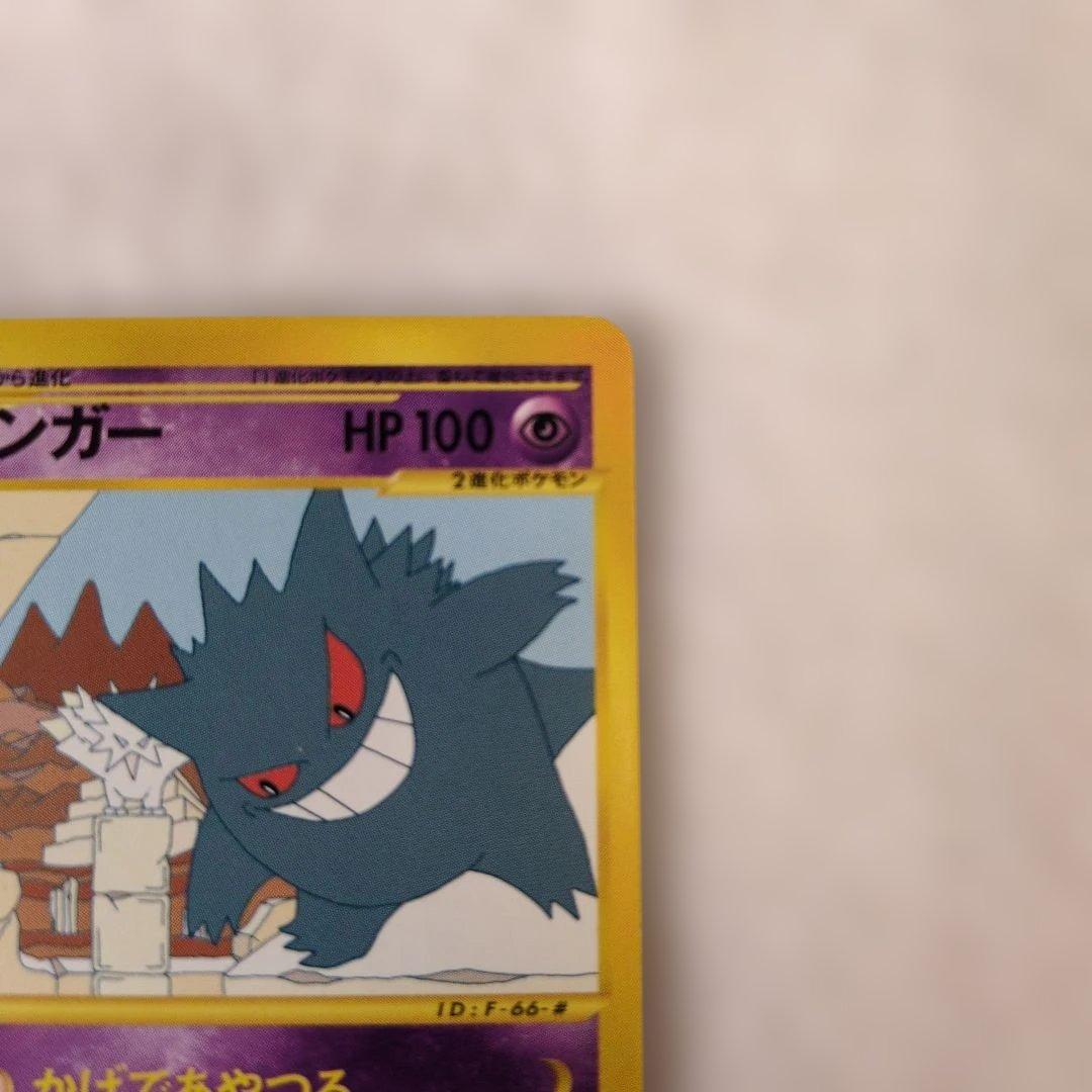 ゲンガー ★ 拡張パック第5弾 eカード