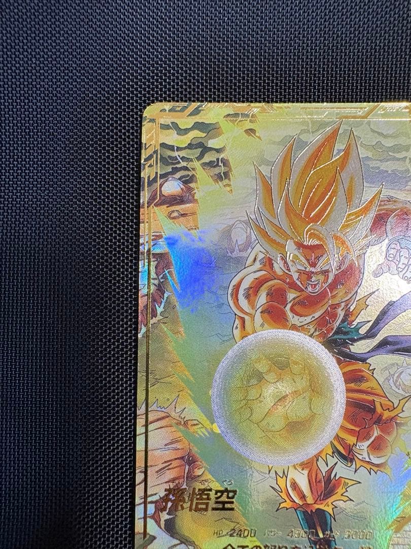 ドラゴンボールスーパーダイバーズ　SDV3-011 孫悟空　GDR パラレル