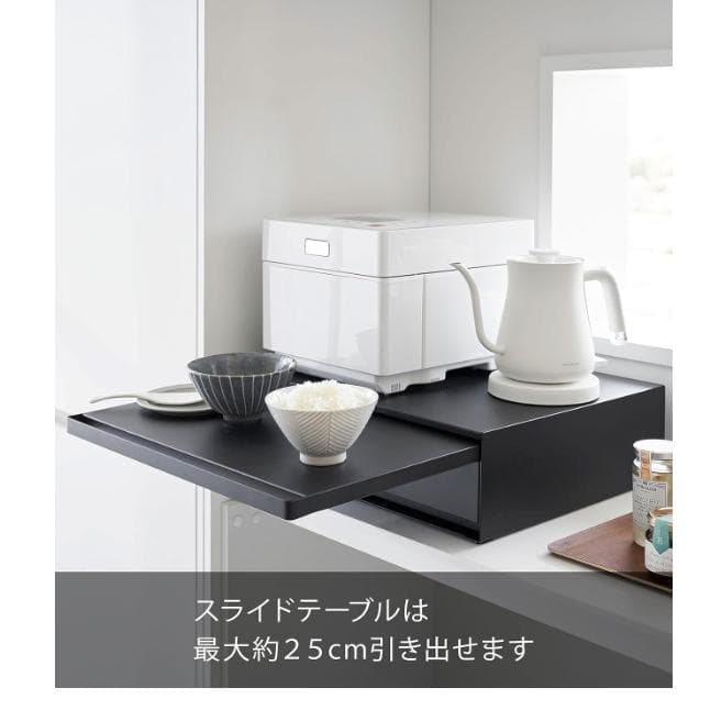 山崎実業　tower レンジ台　レンジ下収納　ブラック