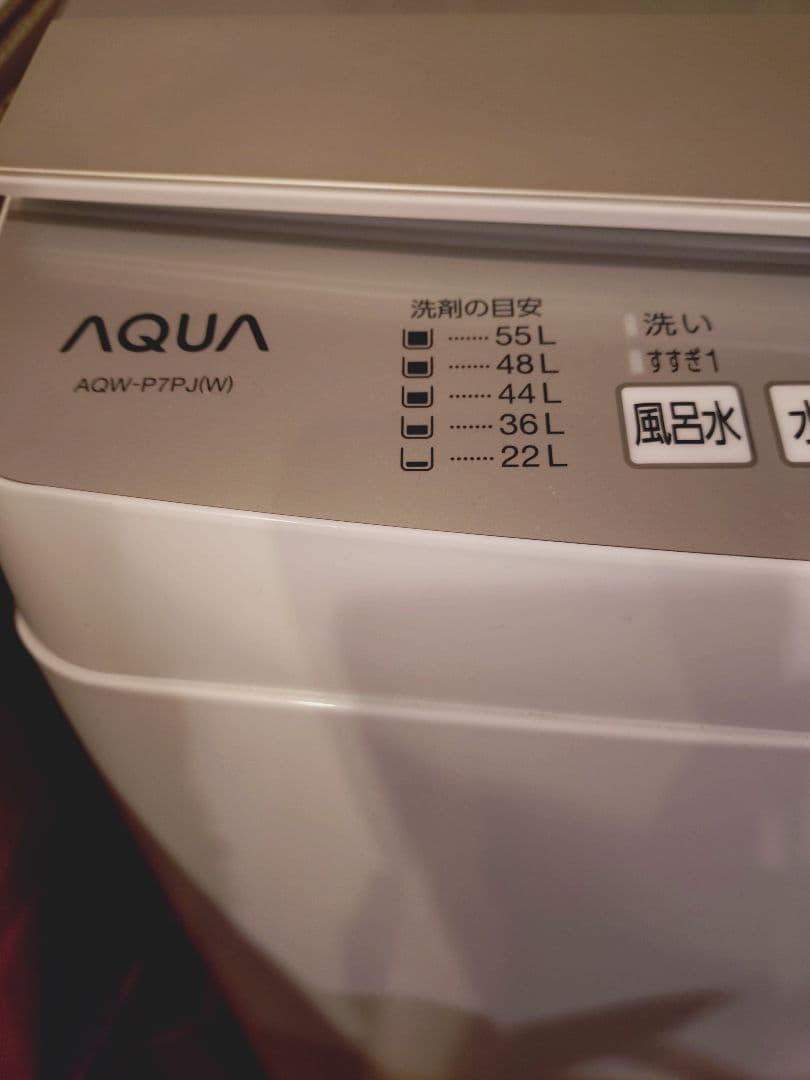 AQUA　洗濯機　2023年製