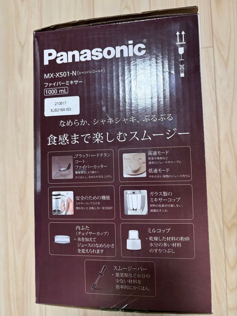 Panasonic MX-X501-N ジューサー 1000mL