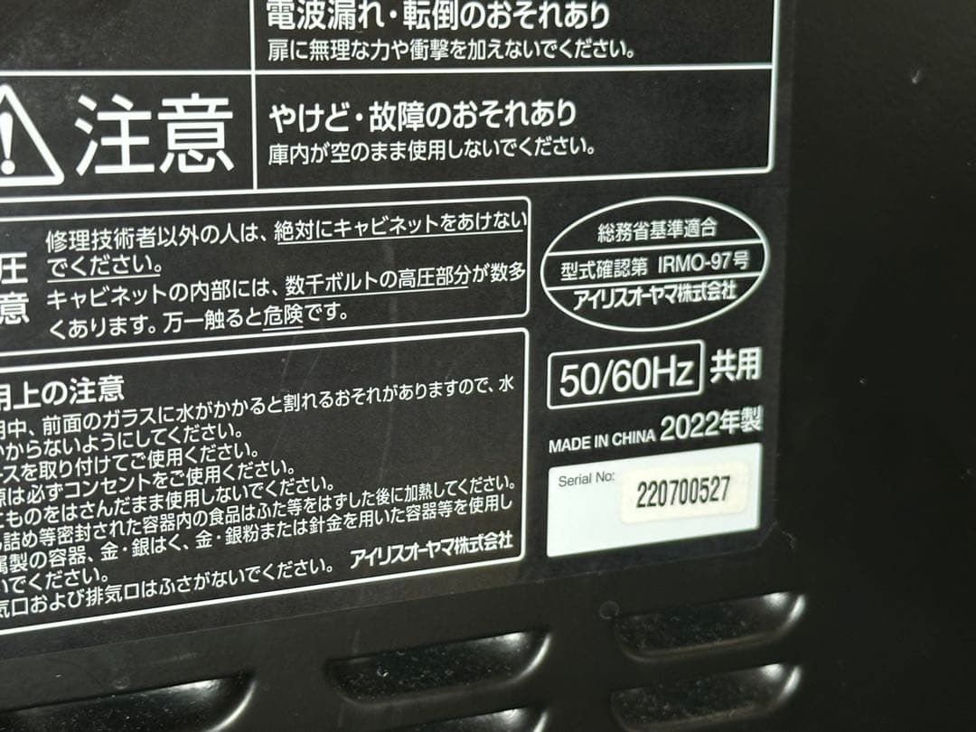 アイリスオーヤマ　MS-F3001-B スチームオーブンレンジ