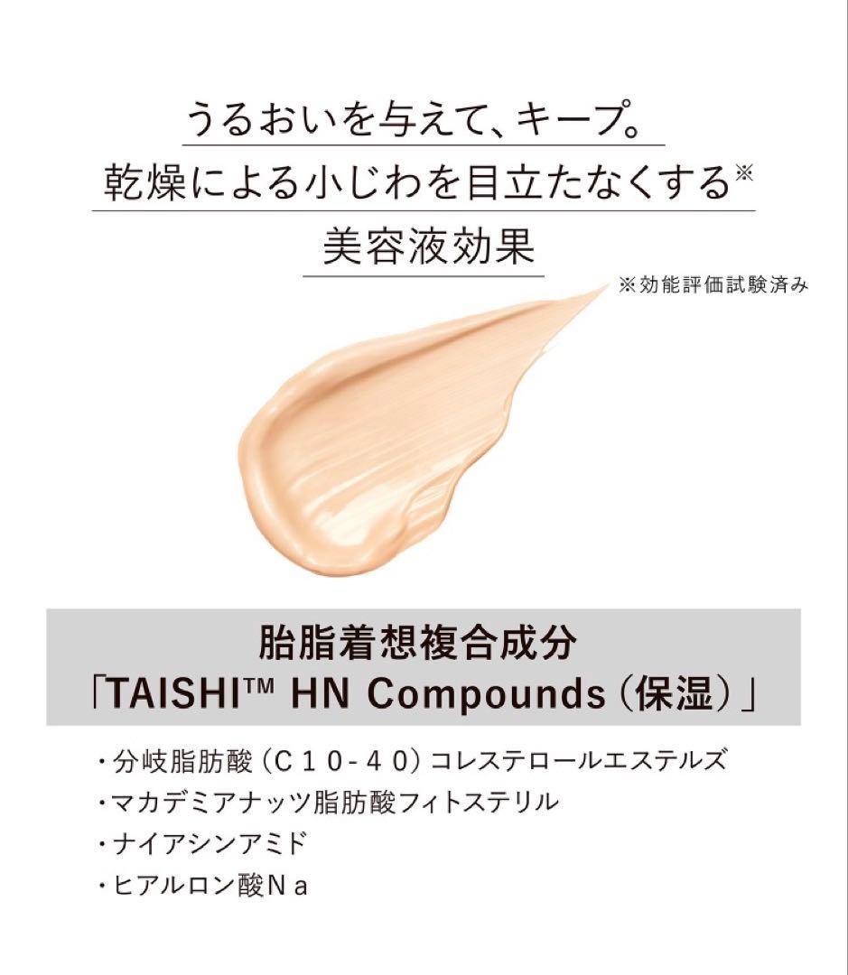 KANEBO カネボウ ライブリースキン　ウェアⅡ 230 Vanilla