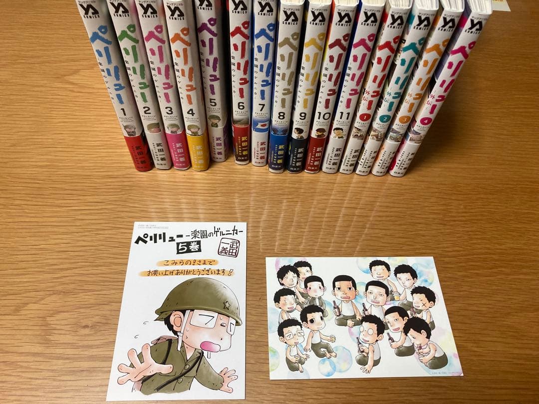 ふ◯んさん専用　ペリリュー 全巻セット 1-11巻、外伝1-4巻