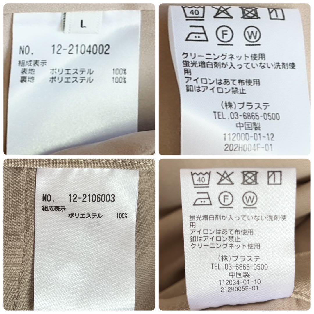 極美品　プラステ　セットアップ　プレミアムオックス　カラーレスジャケット　パンツ