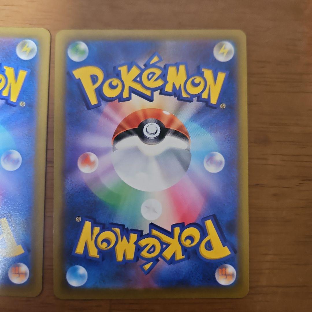 ハイパーボール　UR　4枚