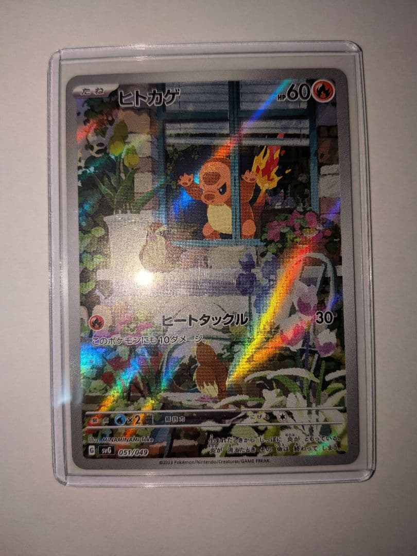 スペシャルデッキセットex ヒトカゲ