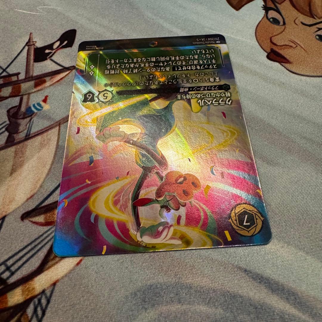 クララベル エンチャンテッドレア 1枚