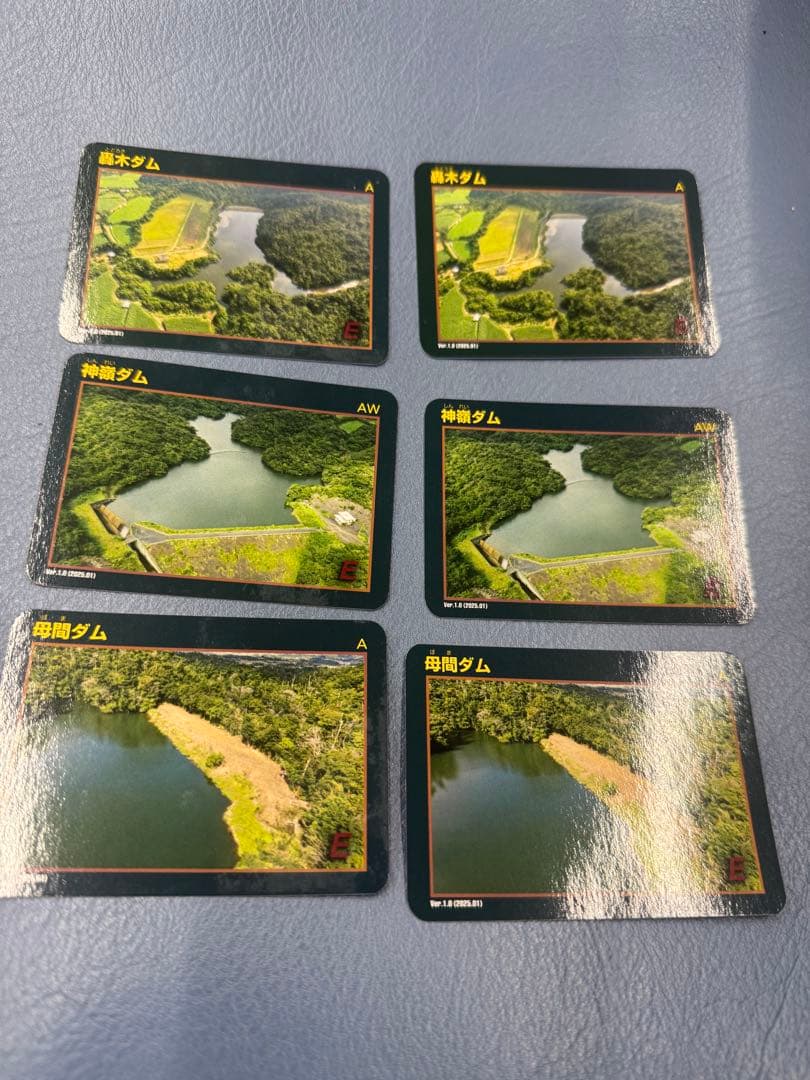 新品未使用品　ダムカード　鹿児島県　神嶺ダム　母間ダム　轟木ダム　徳之島