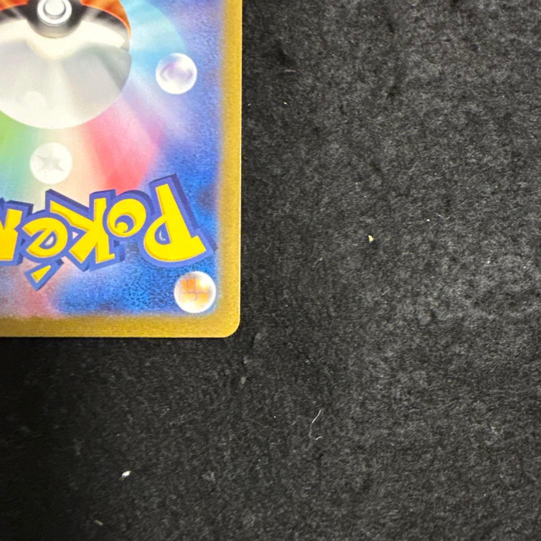 早い者勝ち！　ポケモンカード　リザードンex sar 151