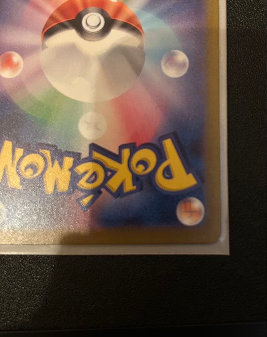 ミュウex sar 大特価