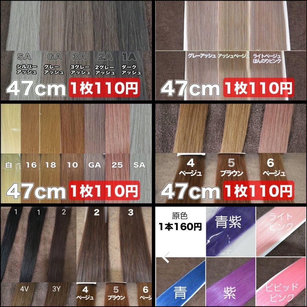 2/80当日発送　シールエクステ　アッシュ系カラー