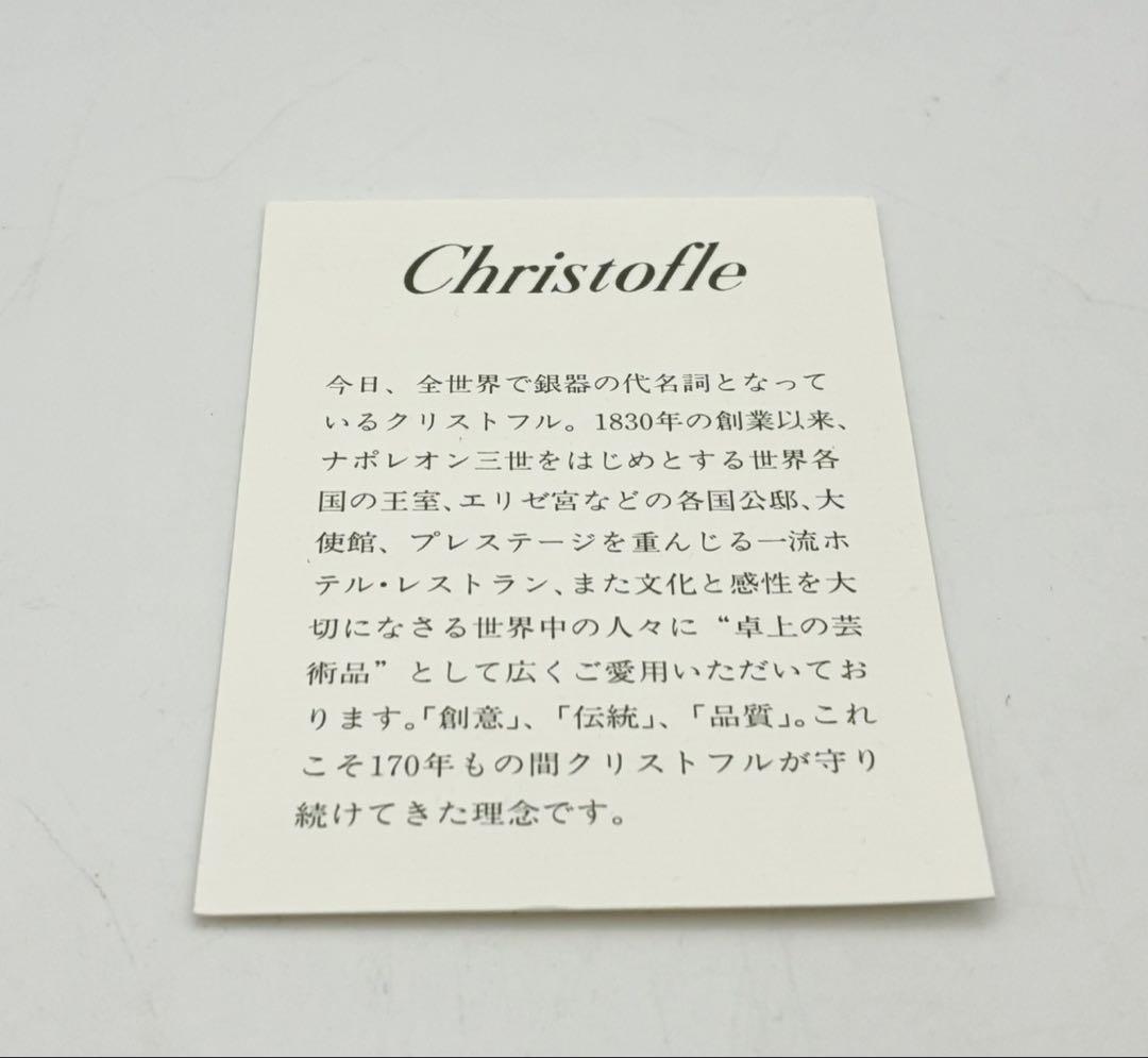 【銀製】Christofle マルメゾン スターリングシルバー ティースプーン