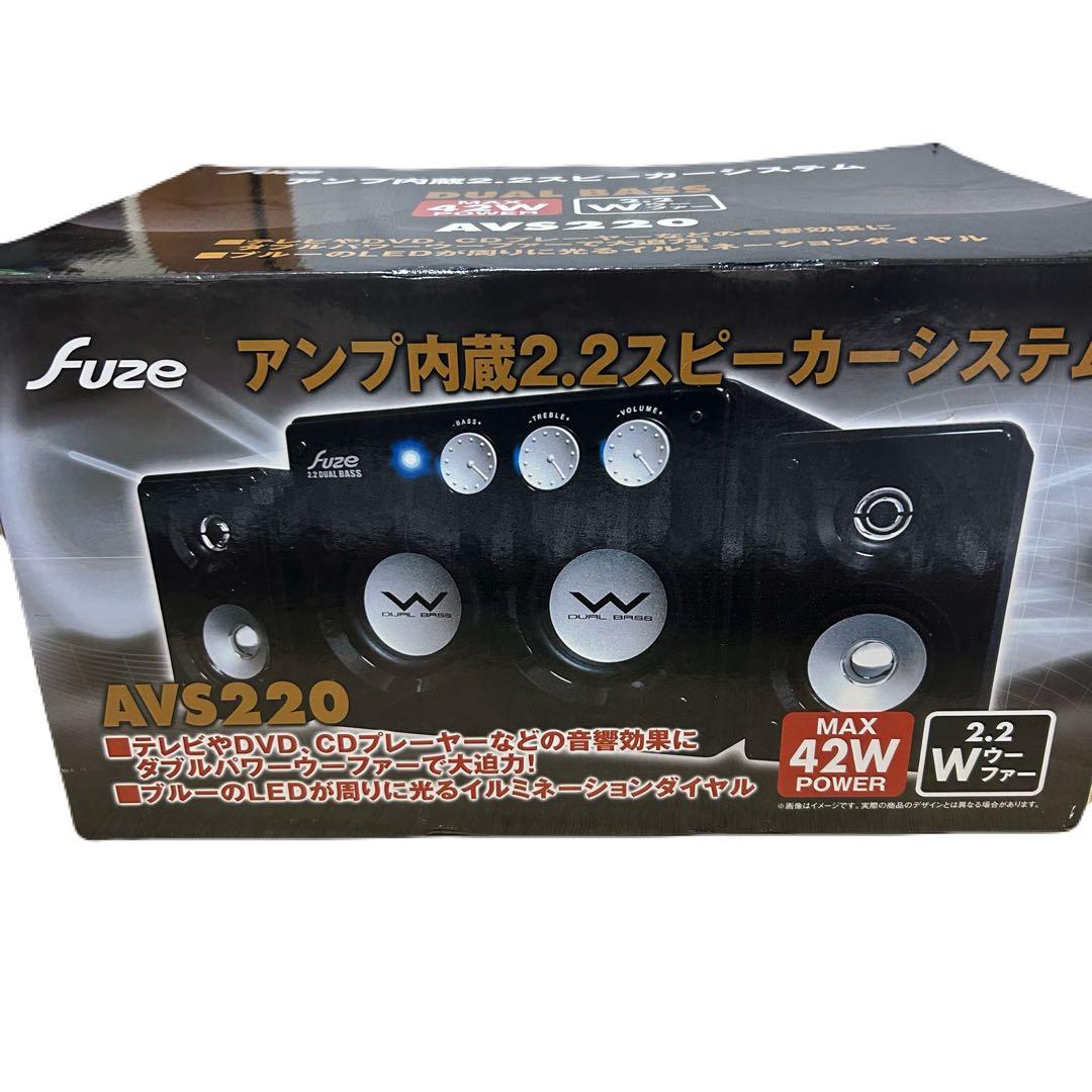 未開封 fuze アンプ内蔵2.2スピーカーシステムAVS220