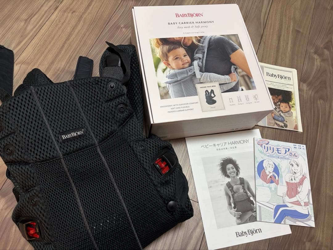 BABYBJÖRN ベビービョルン HARMONY 抱っこ紐 ブラック 箱あり