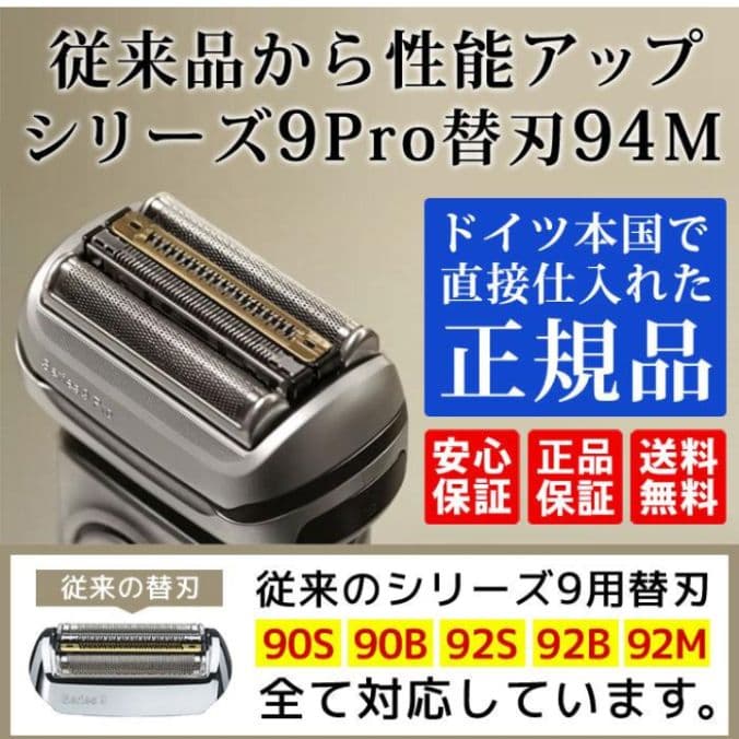 ブラウン最高S9Pro 9476cc-vトラベル充電ケース付き 完全未開封‼️