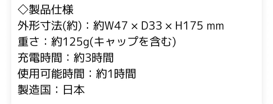 美品　YA-MANヤーマン　EMS ポイントリフト　電子ハリ美顔器　EP30B