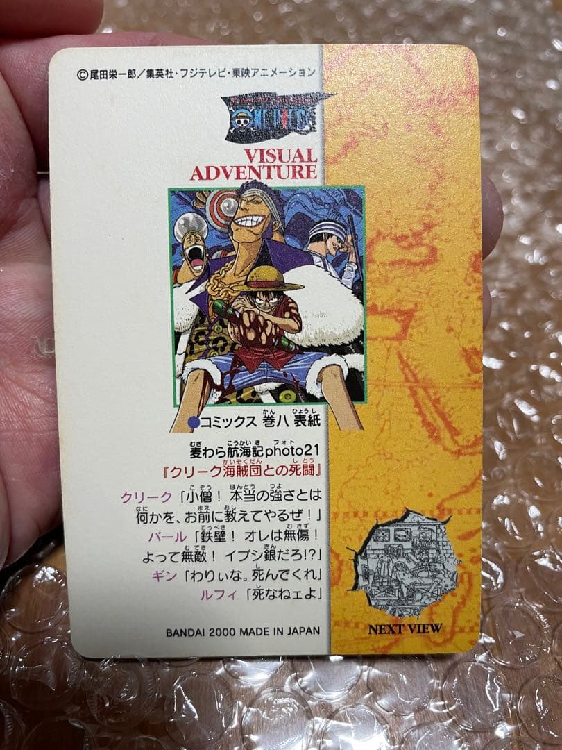 ワンピースビジュアルアドベンチャー　第一弾フルコンプ42枚＋38枚　80枚セット