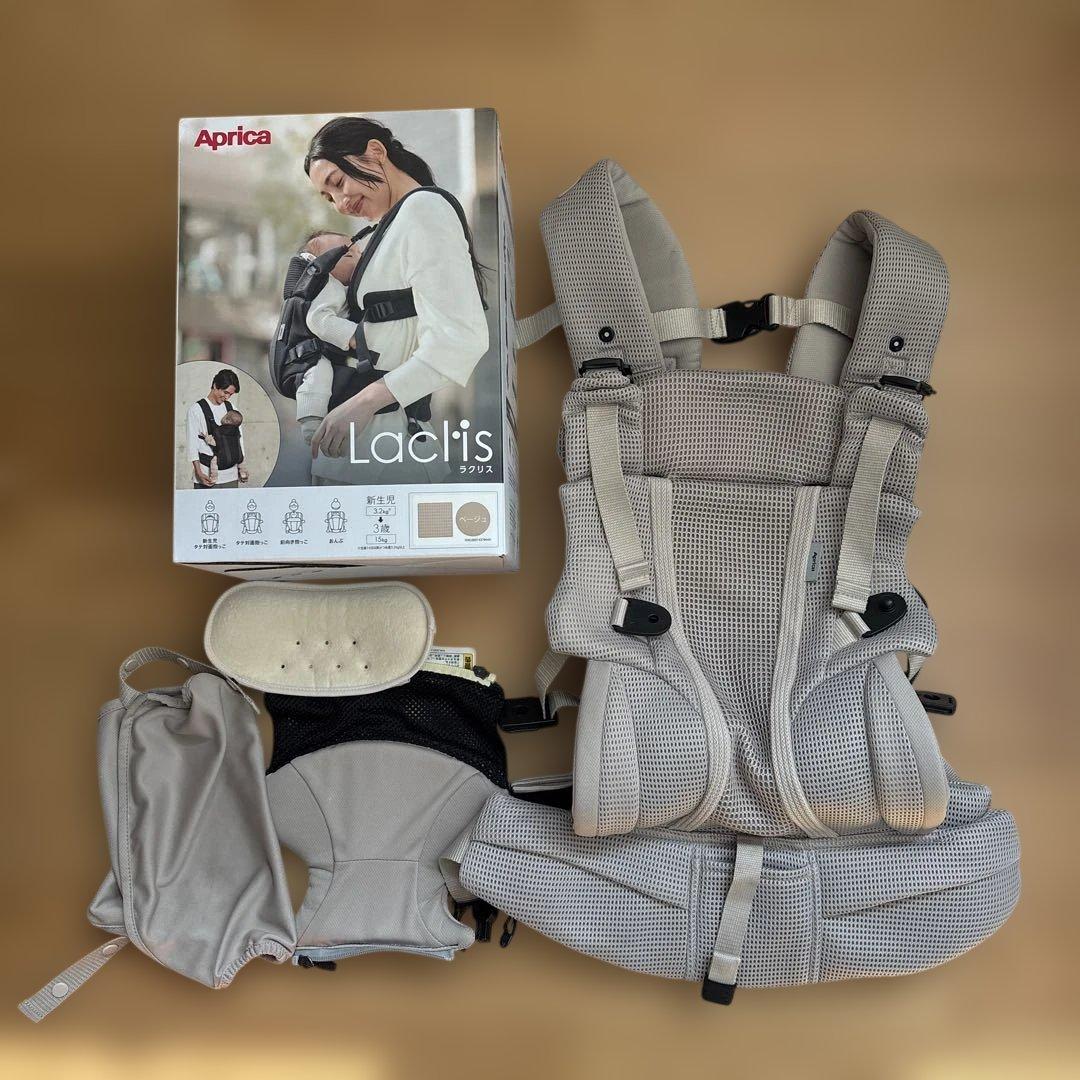 【付属品完備】Aprica アップリカ ラクリス ベージュ　抱っこ紐 2024