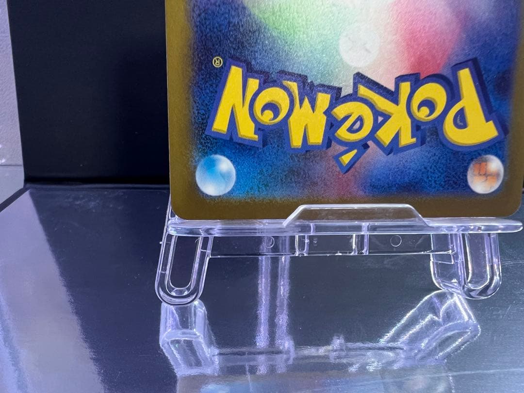 メガカイリューex sar 1枚　【ローダー付】