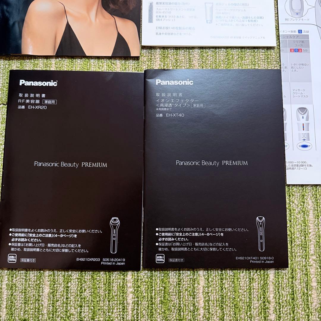 Panasonic 美顔器 2点セット RF 高周波　超音波充電式 正規購入