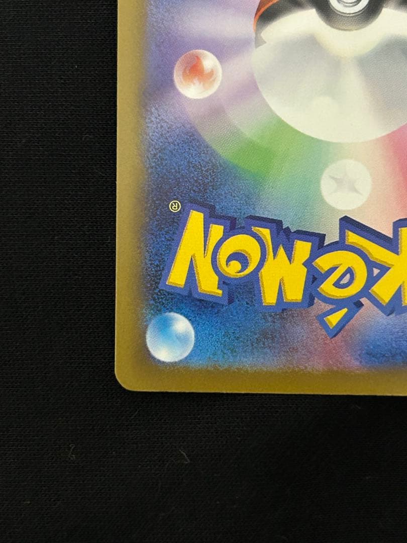 【極美品】Nのゾロアークex SAR M2a 242/193