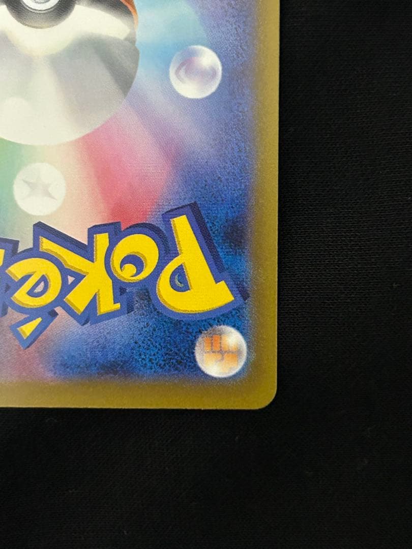 【極美品】Nのゾロアークex SAR M2a 242/193