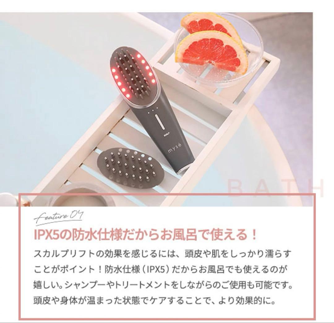 【ヤーマン】《ミーゼ スカルプリフト アクティブ プラス 》2025年8月購入品