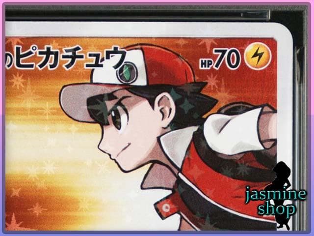 【PSA9】レッドのピカチュウ プロモ ポケモンセンター キャンペーン