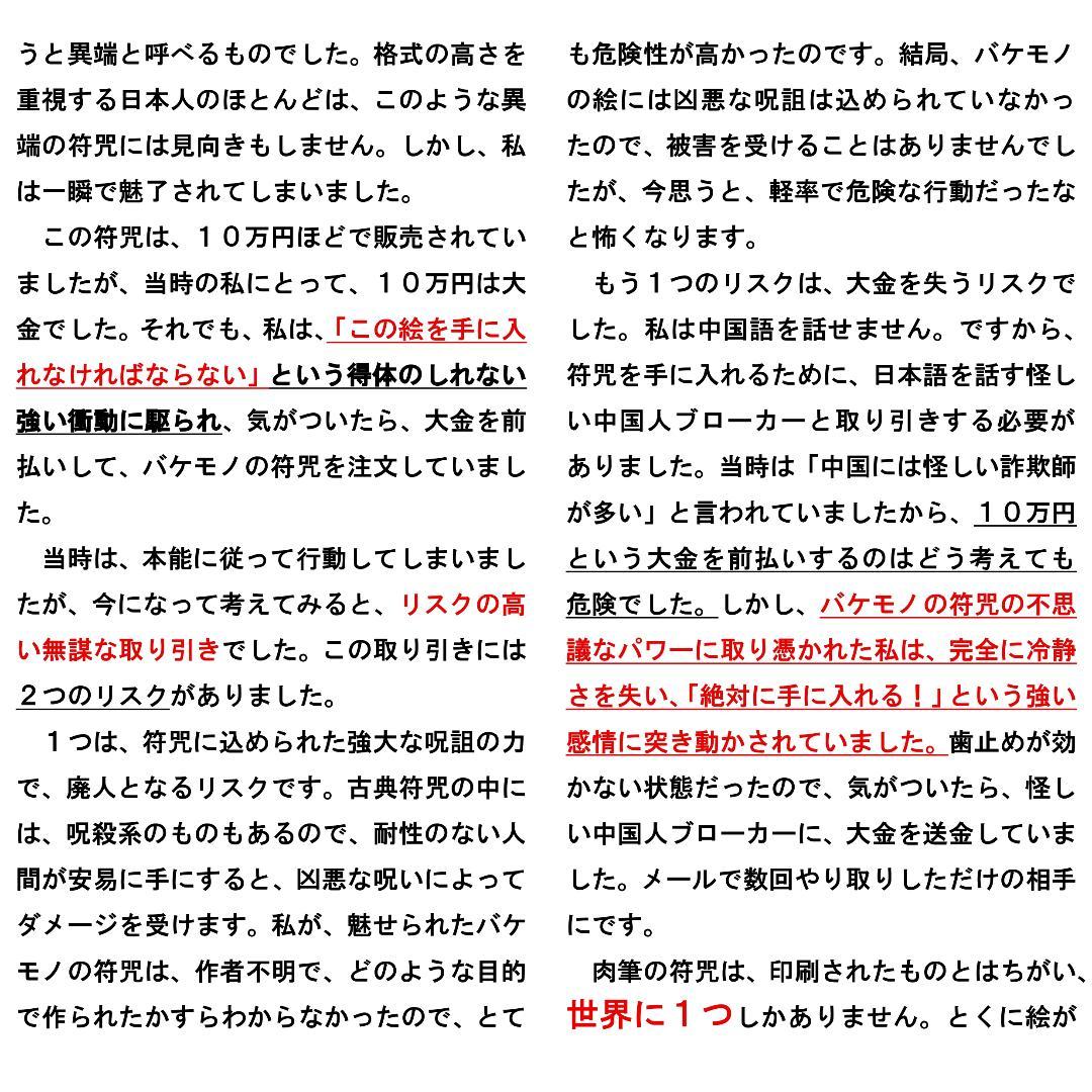 c578※龍神画『運気超覚醒』※開運絵画 波動修正 祈祷 ヒーリング 龍の絵