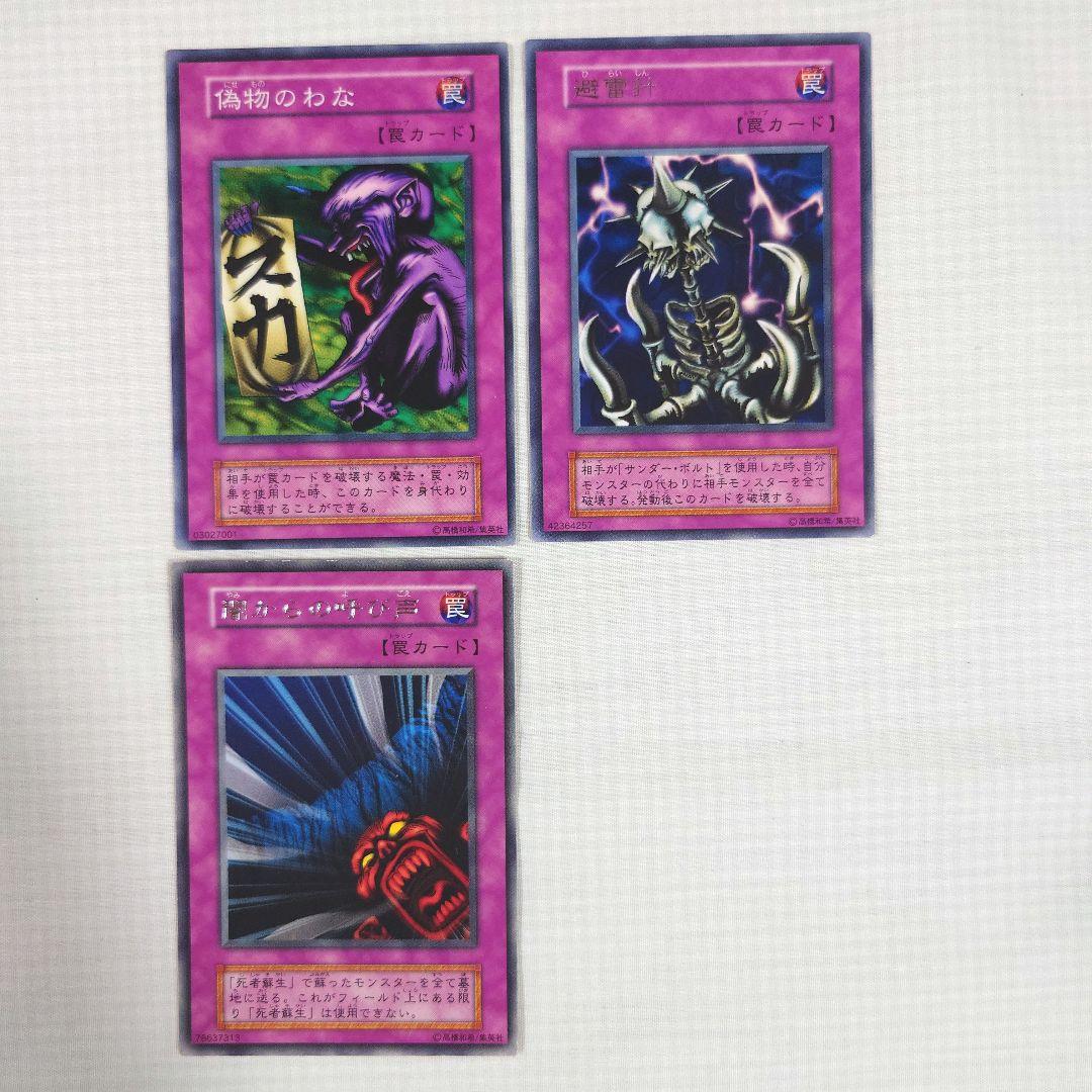 遊戯王　初期　Vol.5　レア【全体的に状態が悪い】まとめ売り