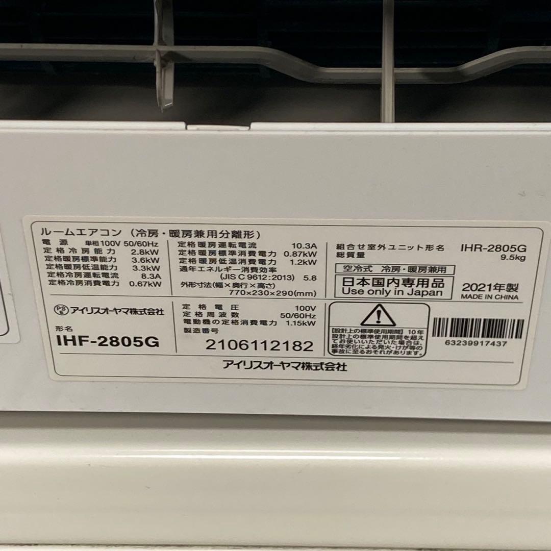 送料込みアイリスオーヤマ ルームエアコンIHF-2805G エアコン 冷房 暖房